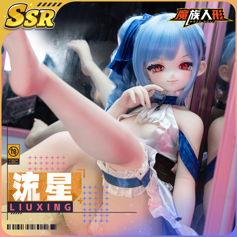 【税込】SSR級 141cm 流星ちゃん  (23kg）ラブドールフィギュア  オリジナルドール 衣装付属