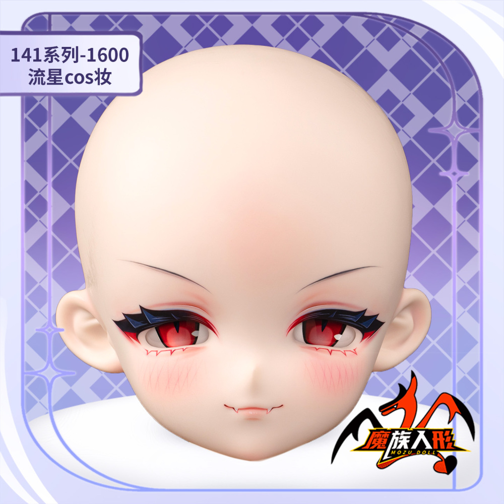 141cm MOZU DOLL 流星 単体ヘッド（メイク付き）／他の同体型ドールにも装着可能