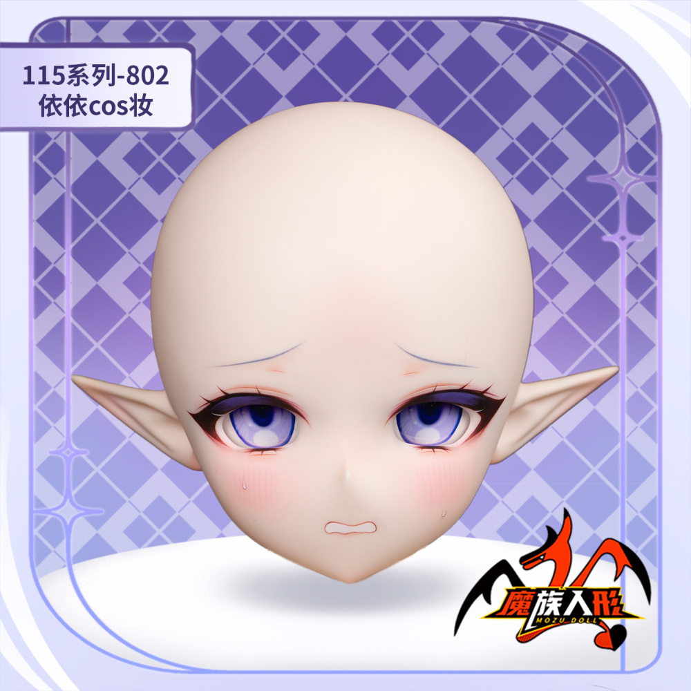 115cm MOZU DOLL 依依 Yiyi イイ 単体ヘッド（メイク付き）／他の同体型ドールにも装着可能