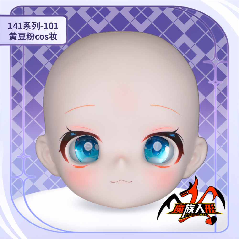 141cm MOZU DOLL 黄豆粉 Soyah 単体ヘッド（メイク付き）／他の同体型ドールにも装着可能