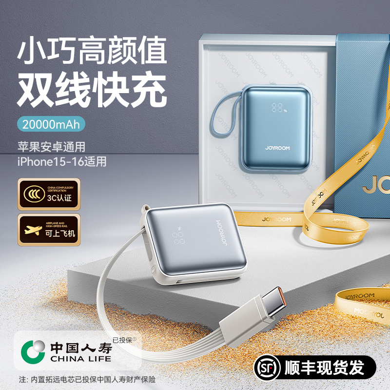 机乐堂PBF27大容量快充小巧超薄便携20000毫安标识可上飞机携带2025新款