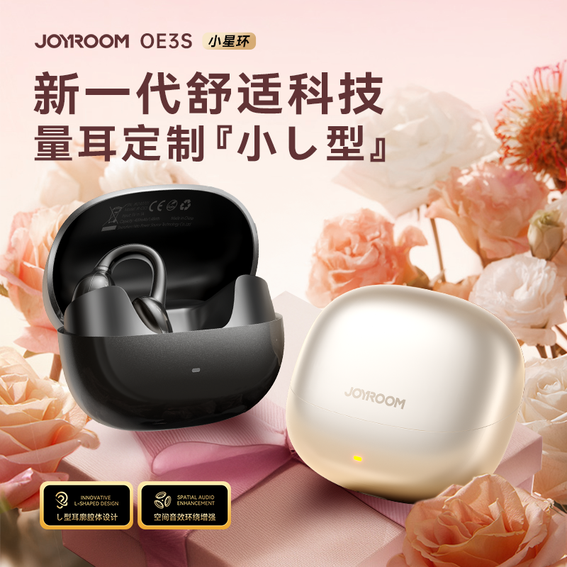 机乐堂蓝牙耳机OE3耳夹式挂耳不入耳运动无线降噪夹耳式耳机开放式 L型专利真蓝牙耳机 2025新款
