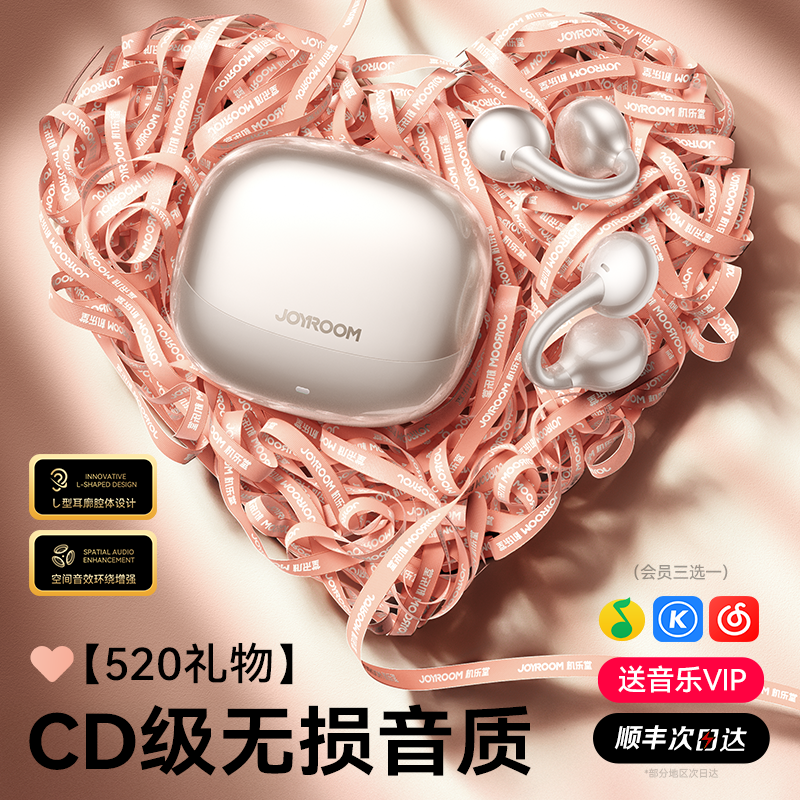 机乐堂蓝牙耳机OE3耳夹式挂耳不入耳运动无线降噪夹耳式耳机开放式 L型专利真蓝牙耳机 2025新款