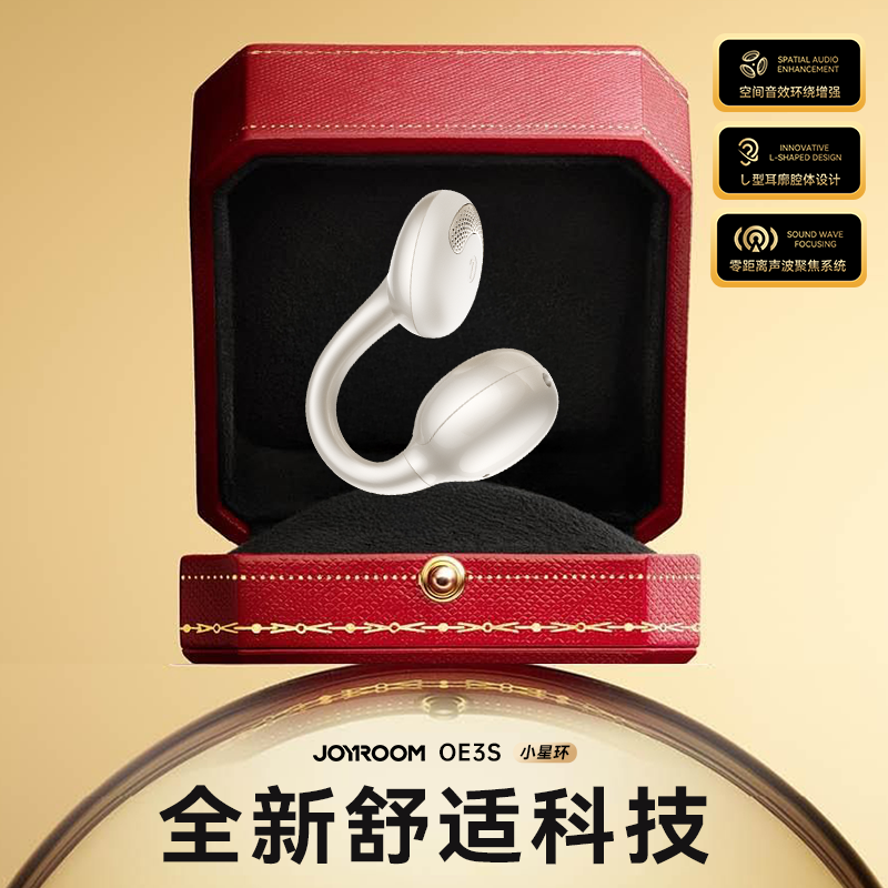 机乐堂蓝牙耳机OE3耳夹式挂耳不入耳运动无线降噪夹耳式耳机开放式 L型专利真蓝牙耳机 2025新款