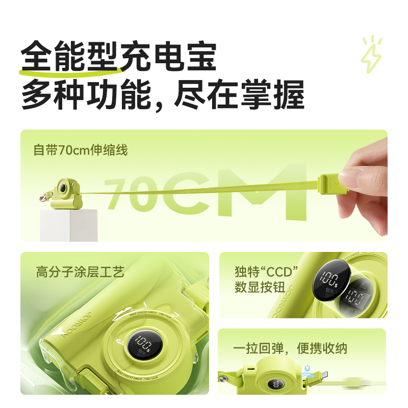 【3C认证充电宝】机乐堂充电宝2025新款卷尺标识快充伸缩线移动电源适用于苹果16飞机可携带小巧便携抽拉线轻