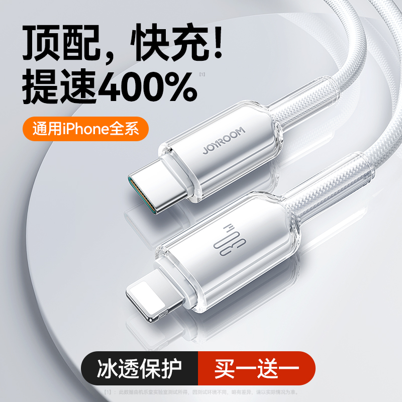 机乐堂适用苹果16充电线器iPhone14数据线13手机pd30w快充15pro14平板ipad正品12冲车载usb加长lighting闪充