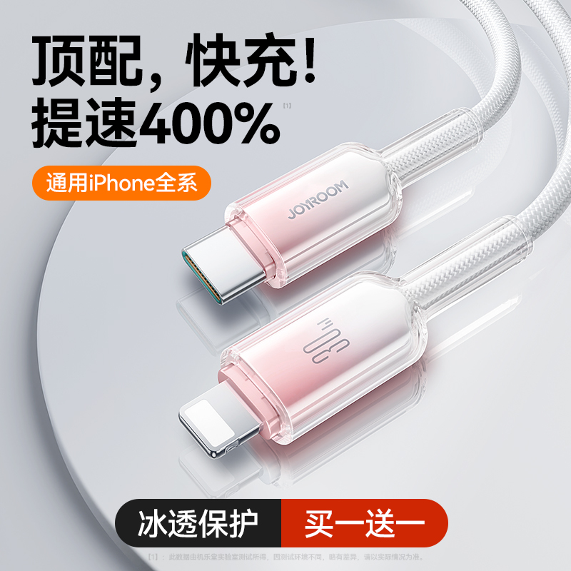 机乐堂适用苹果16充电线器iPhone14数据线13手机pd30w快充15pro14平板ipad正品12冲车载usb加长lighting闪充