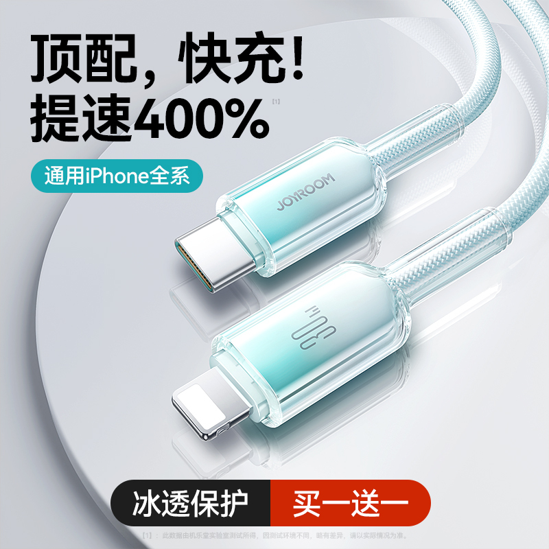 机乐堂适用苹果16充电线器iPhone14数据线13手机pd30w快充15pro14平板ipad正品12冲车载usb加长lighting闪充