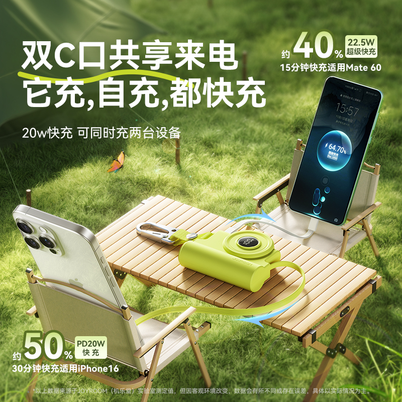 【3C认证充电宝】机乐堂充电宝2025新款卷尺标识快充伸缩线移动电源适用于苹果16飞机可携带小巧便携抽拉线轻