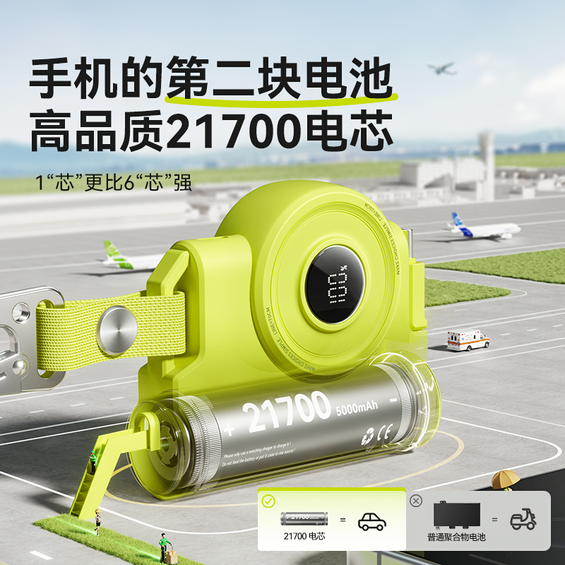 【3C认证充电宝】机乐堂充电宝2025新款卷尺标识快充伸缩线移动电源适用于苹果16飞机可携带小巧便携抽拉线轻
