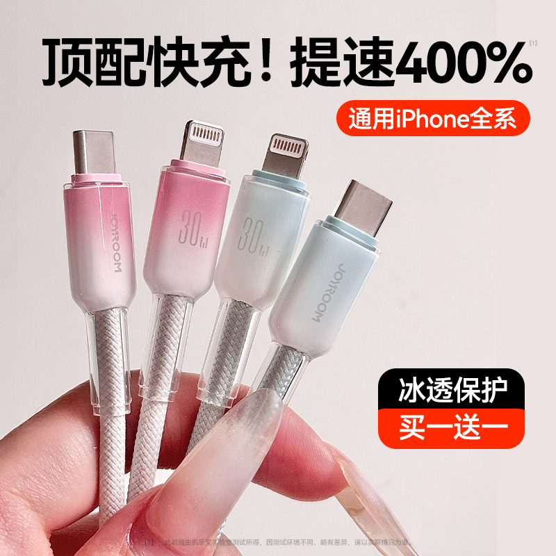 机乐堂适用苹果16充电线器iPhone14数据线13手机pd30w快充15pro14平板ipad正品12冲车载usb加长lighting闪充