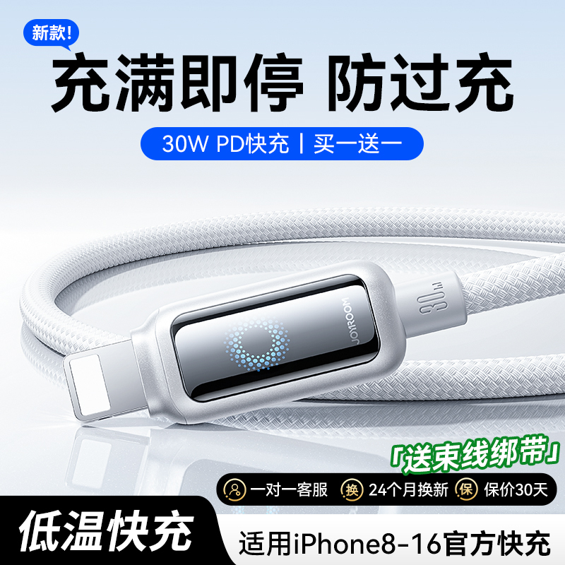 机乐堂适用苹果手机数据线充电线器100W自动断电快充16ProMax双头typec接口iphone15pd正品17ipad官方usb14