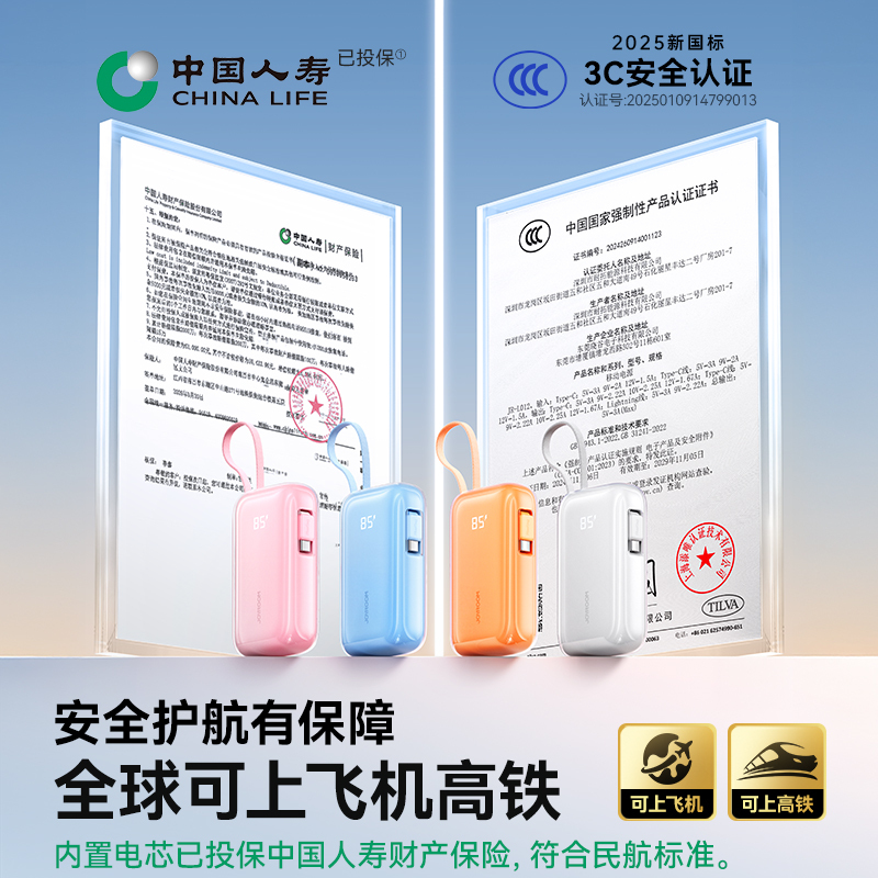 机乐堂2025新款伸缩线充电宝30W快充自带双线小巧迷你国标识可便携带适用苹果华为手机