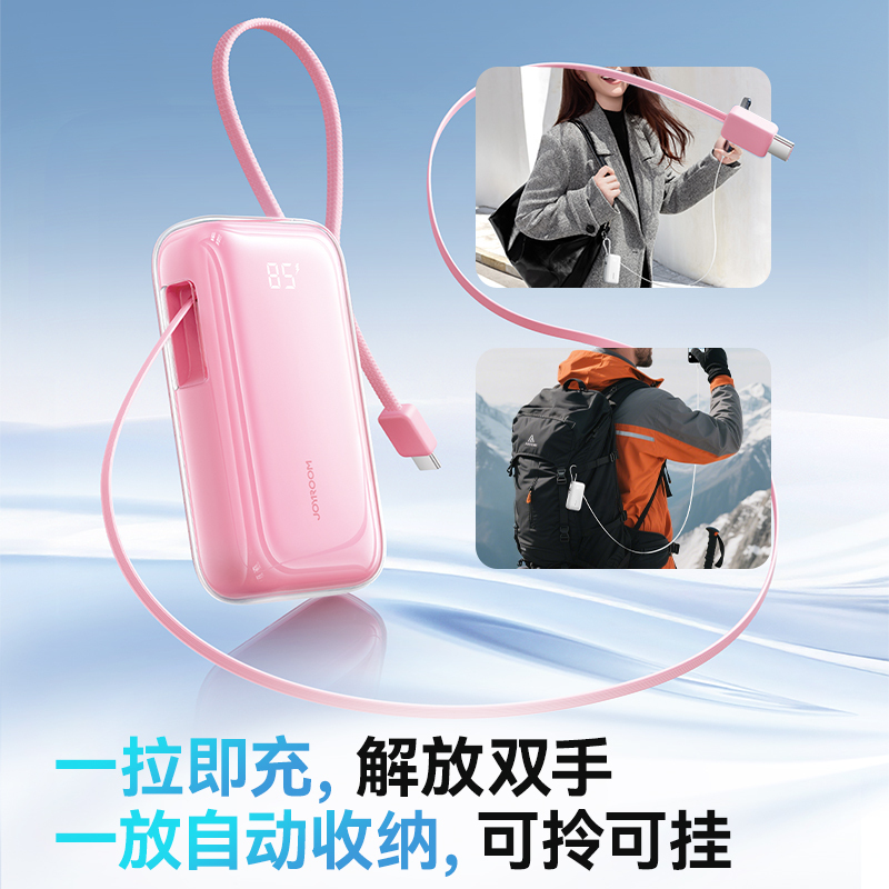 机乐堂2025新款伸缩线充电宝30W快充自带双线小巧迷你国标识可便携带适用苹果华为手机
