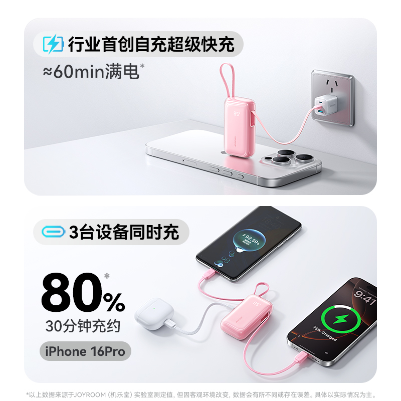 机乐堂2025新款伸缩线充电宝30W快充自带双线小巧迷你国标识可便携带适用苹果华为手机