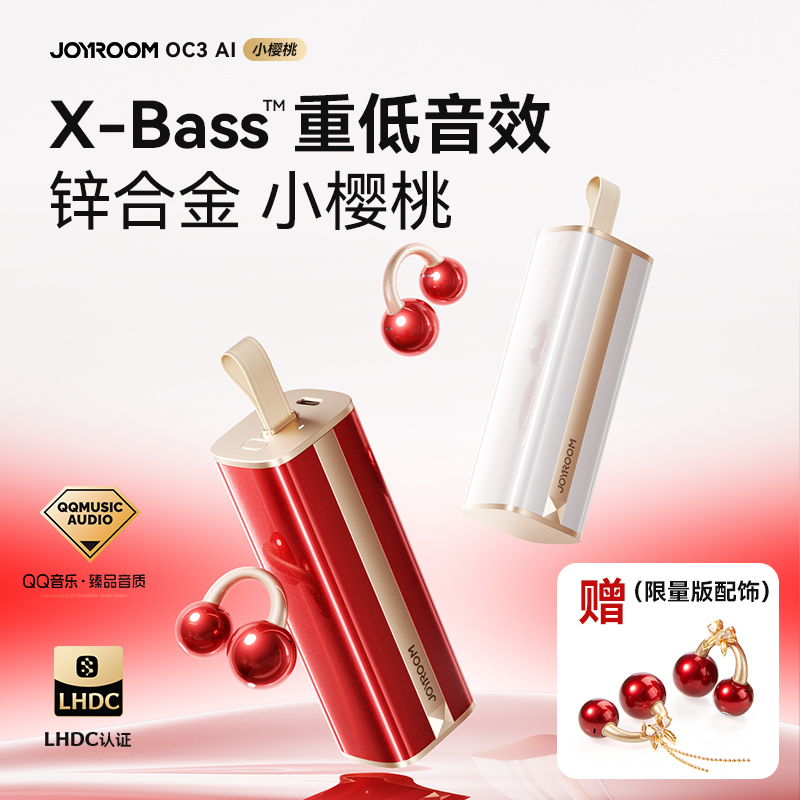 机乐堂OC3耳夹式耳机AI蓝牙耳机2025新款无线挂耳骨传导政