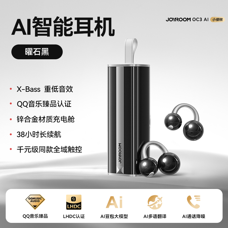 机乐堂OC3耳夹式耳机AI蓝牙耳机2025新款无线挂耳骨传导政