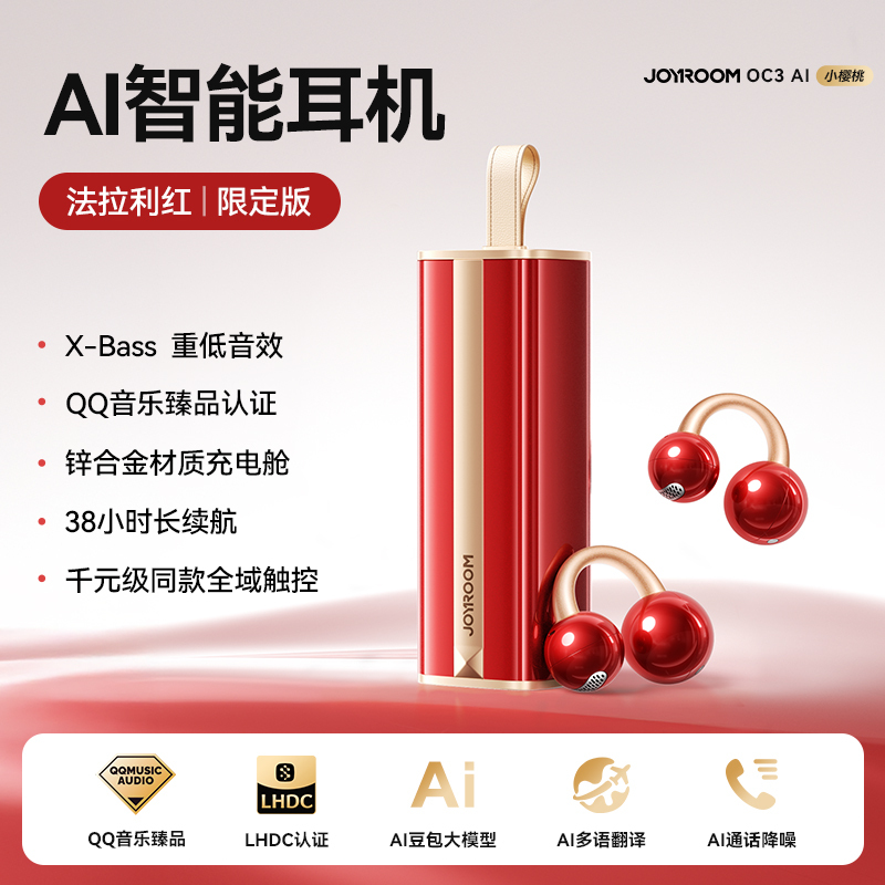机乐堂OC3耳夹式耳机AI蓝牙耳机2025新款无线挂耳骨传导政