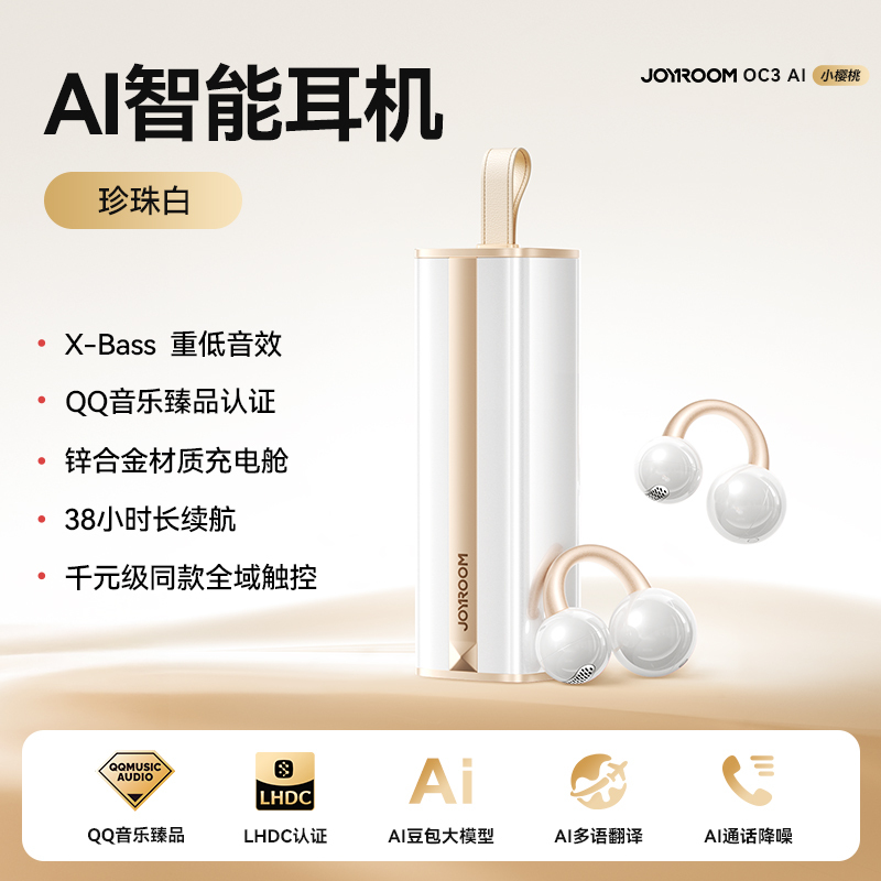 机乐堂OC3耳夹式耳机AI蓝牙耳机2025新款无线挂耳骨传导政