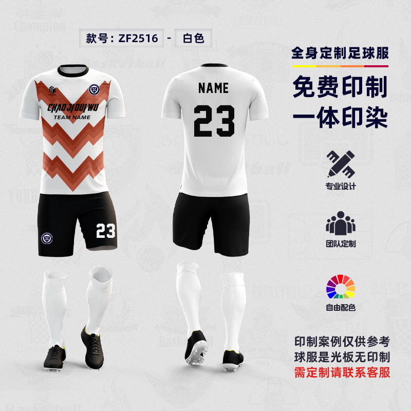 ZF2516 football jersey