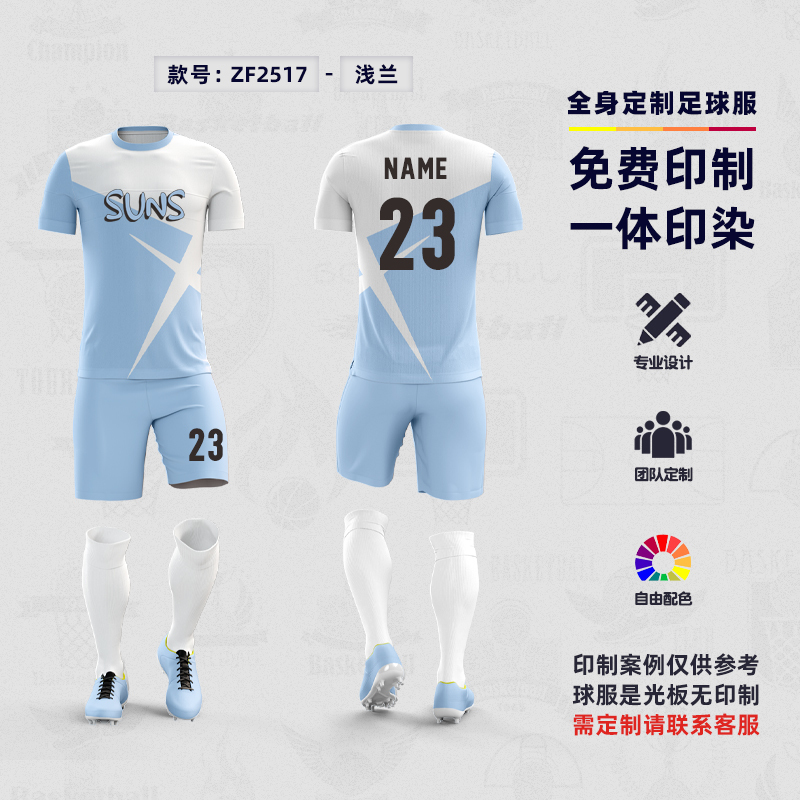 ZF2517 football jersey