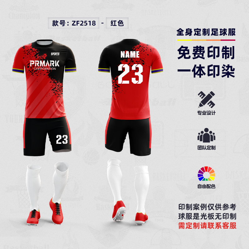 ZF2518 football jersey