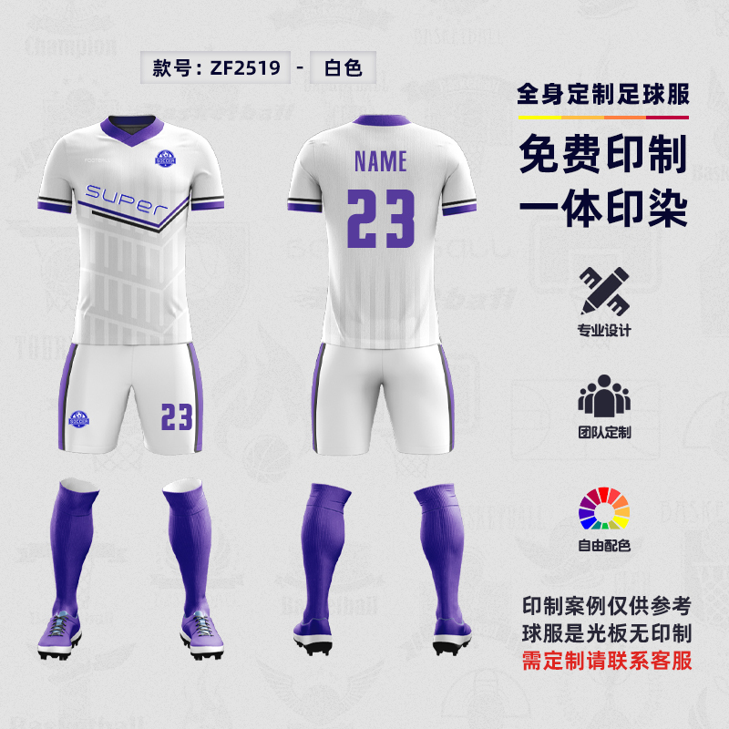 ZF2519 football jersey