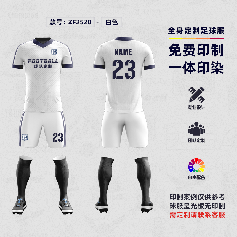ZF2520 football jersey