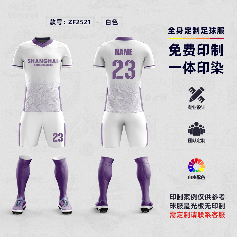ZF2521 football jersey