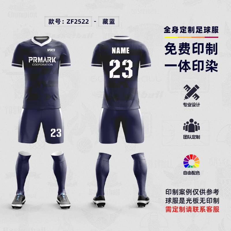 ZF2522 football jersey
