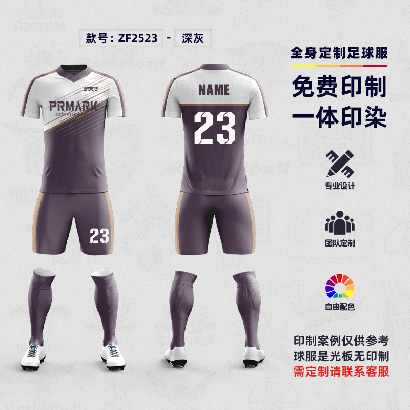 ZF2523 football jersey