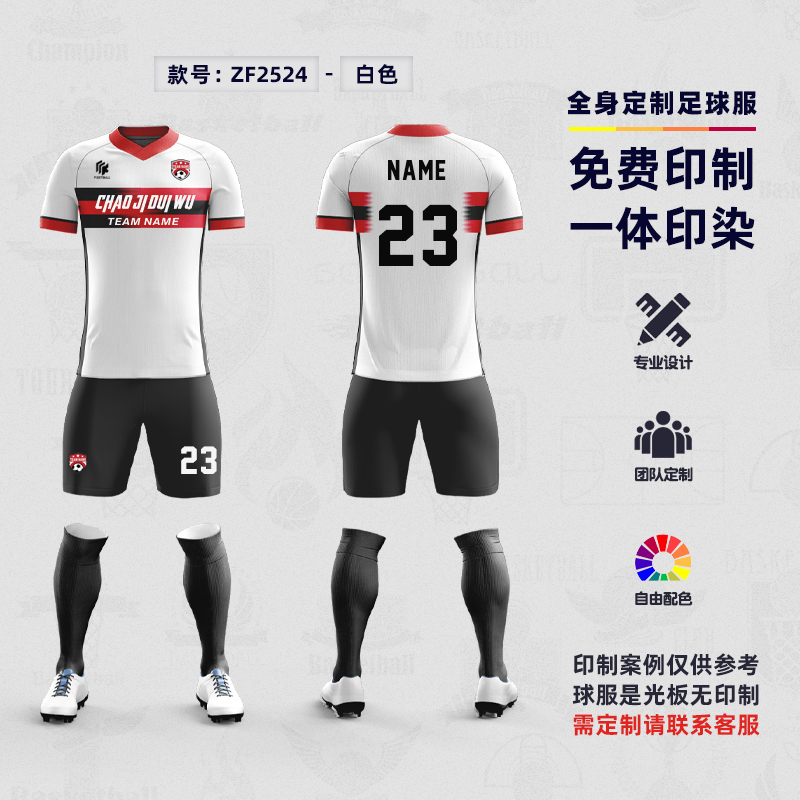 ZF2524 football jersey