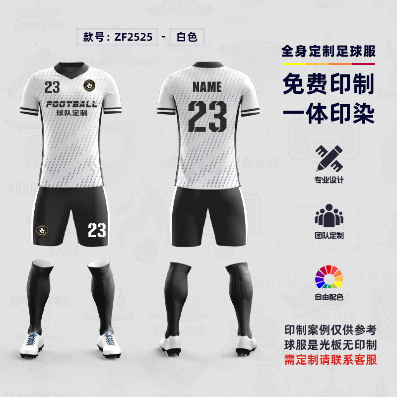 ZF2525 football jersey