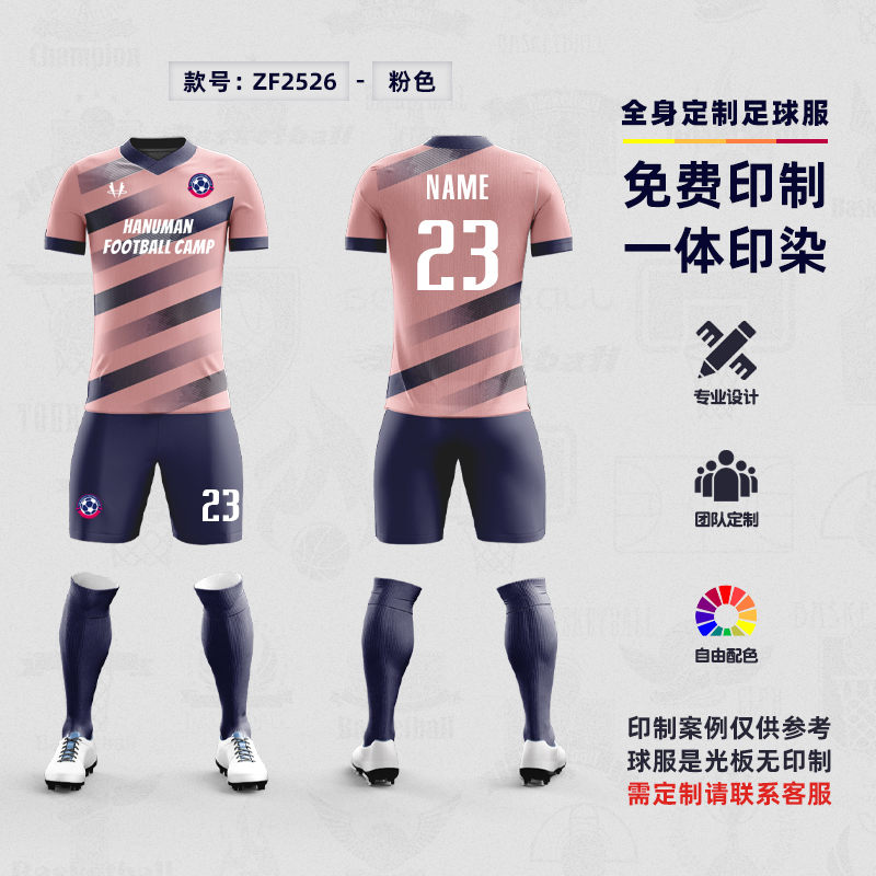 ZF2526 football jersey