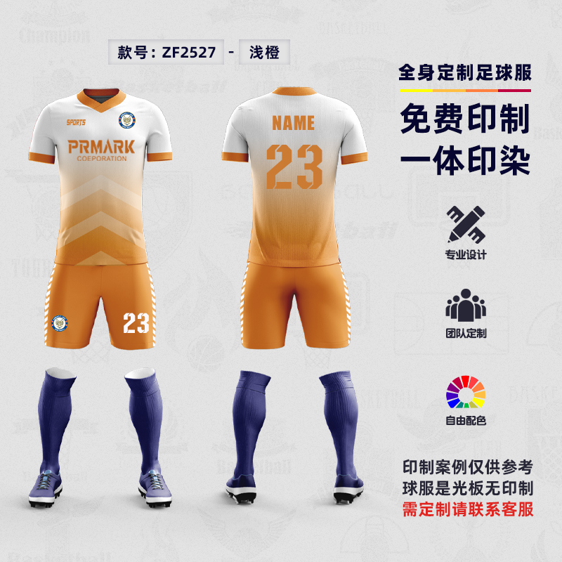 ZF2527 football jersey