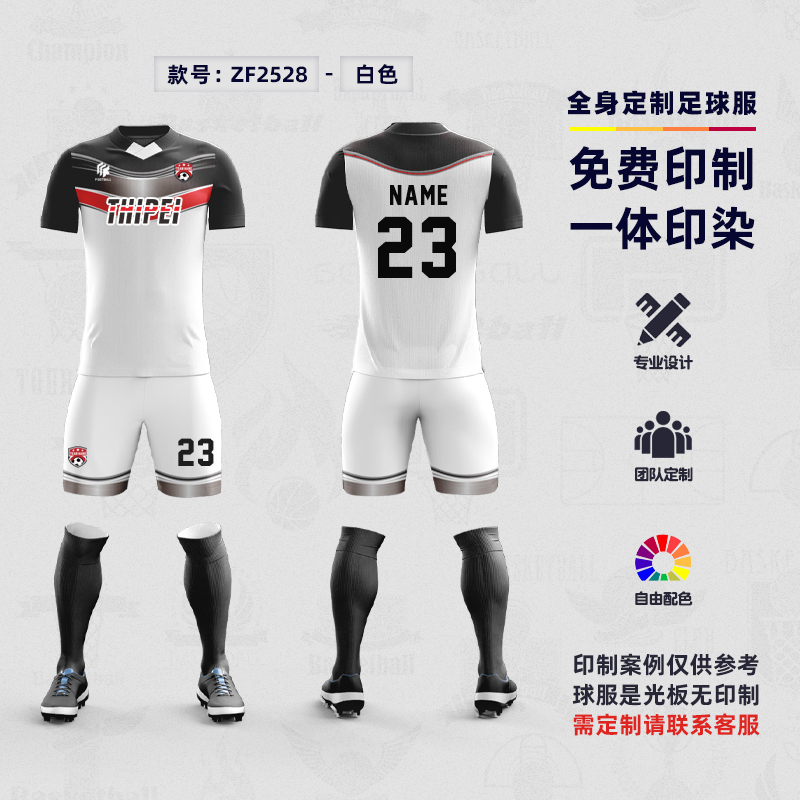ZF2528 football jersey