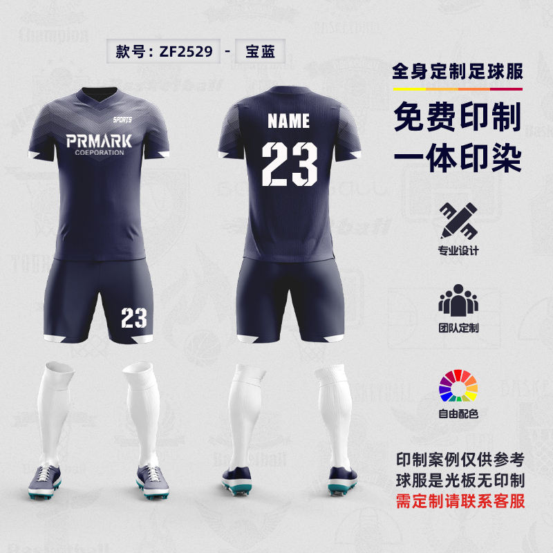 ZF2529 football jersey