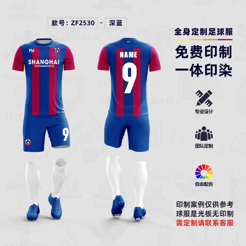 ZF2530 football jersey