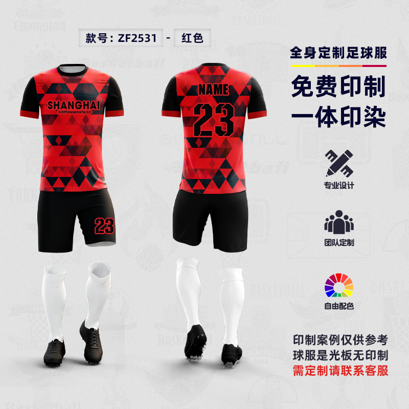 ZF2531 football jersey