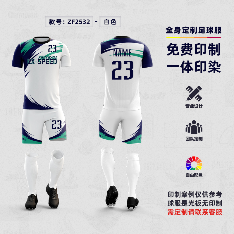 ZF2532 football jersey