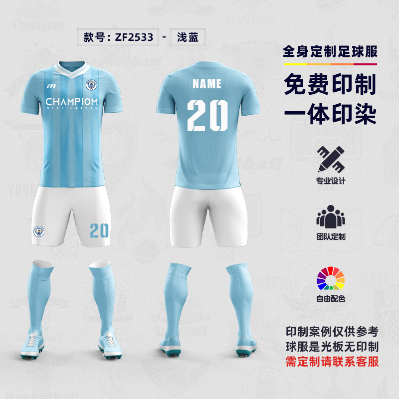ZF2533 football jersey