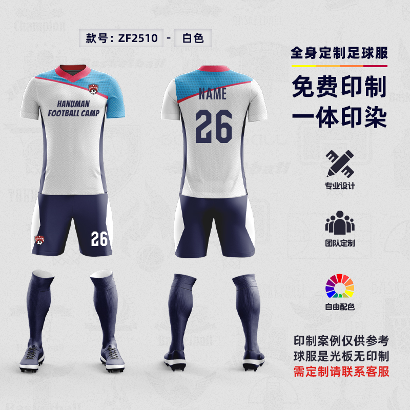 ZF2510 football jersey
