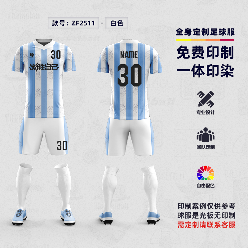 ZF2511 football jersey