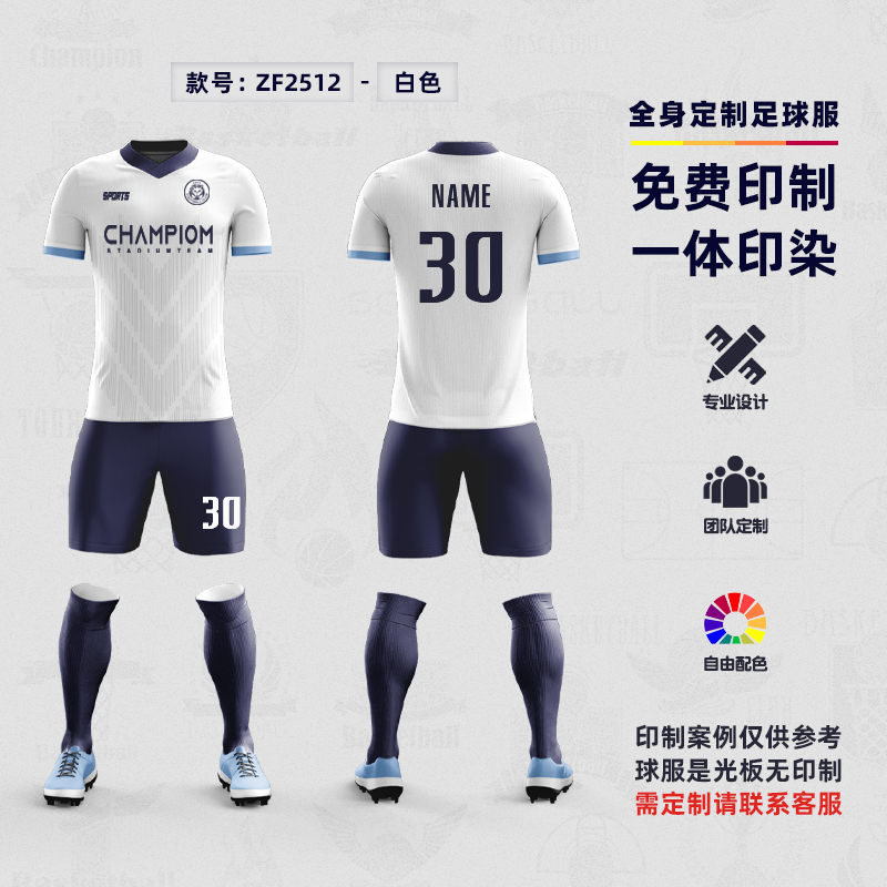 ZF2512 football jersey