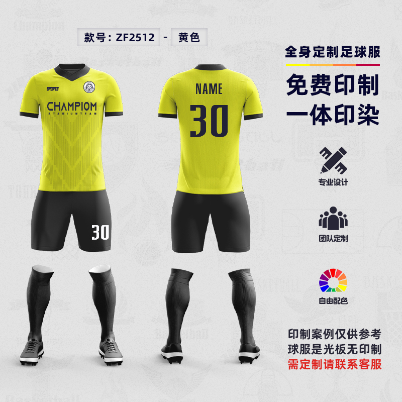 ZF2514 football jersey