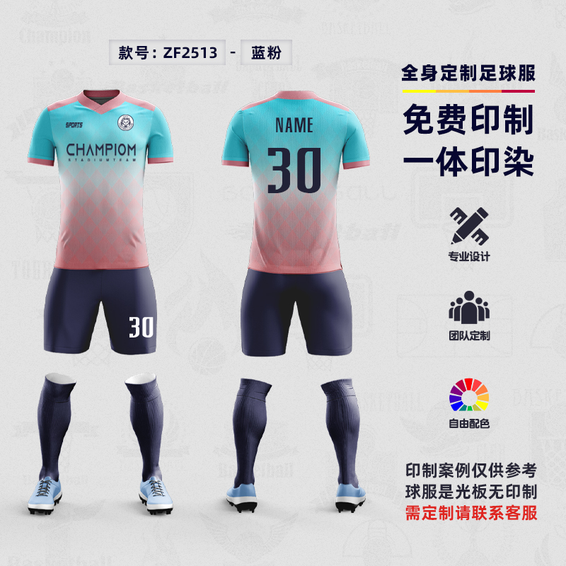 ZF2513 football jersey