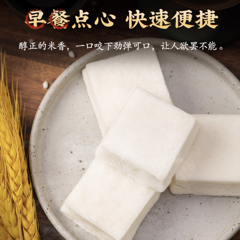 Shaowansheng Square Cake