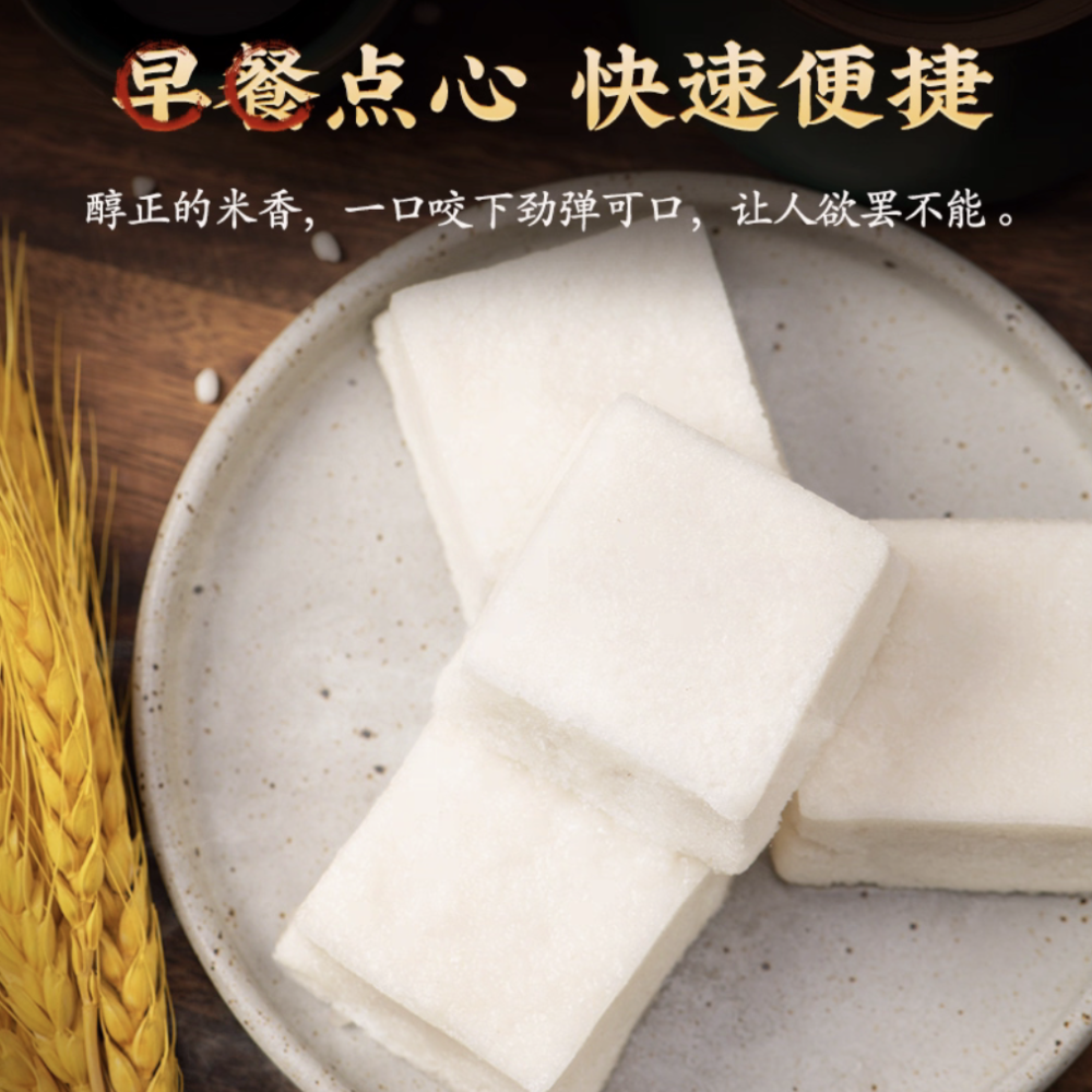 Shaowansheng Square Cake