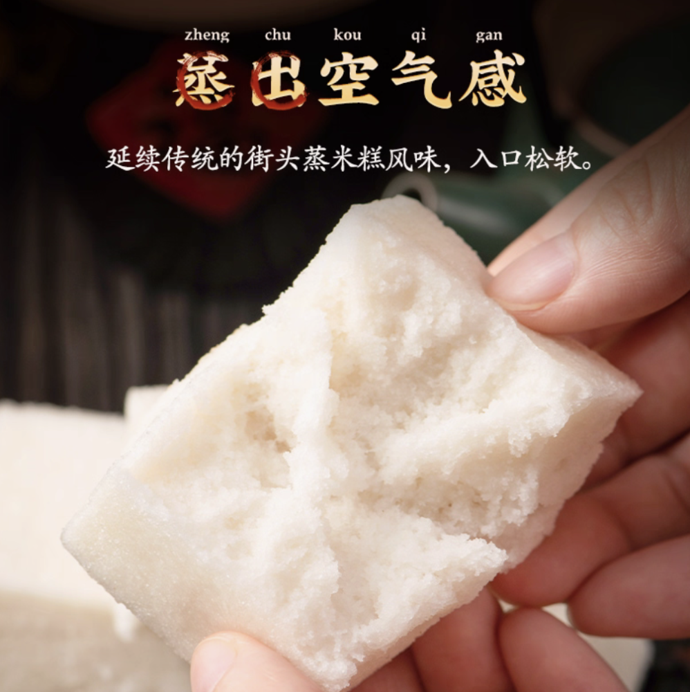 Shaowansheng Square Cake