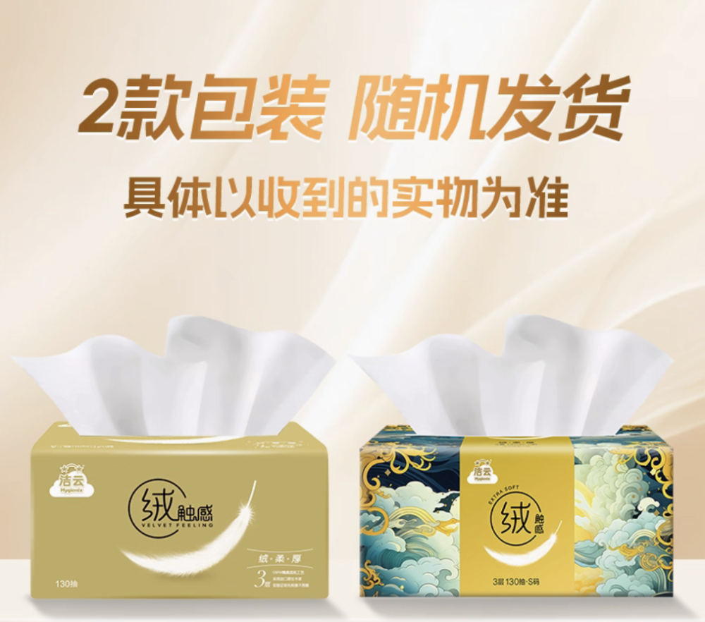 Jieyun Facial Tissue Box - Home Essentials, Economical Pack Soft Velvet Touch, Unscented, 130 Sheets per Pack, 24 Packs per Box (Napkins/Tissues for Daily Use)